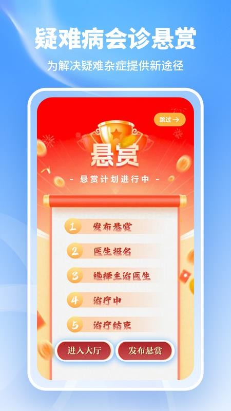 一医助APPv1.0.6截图2