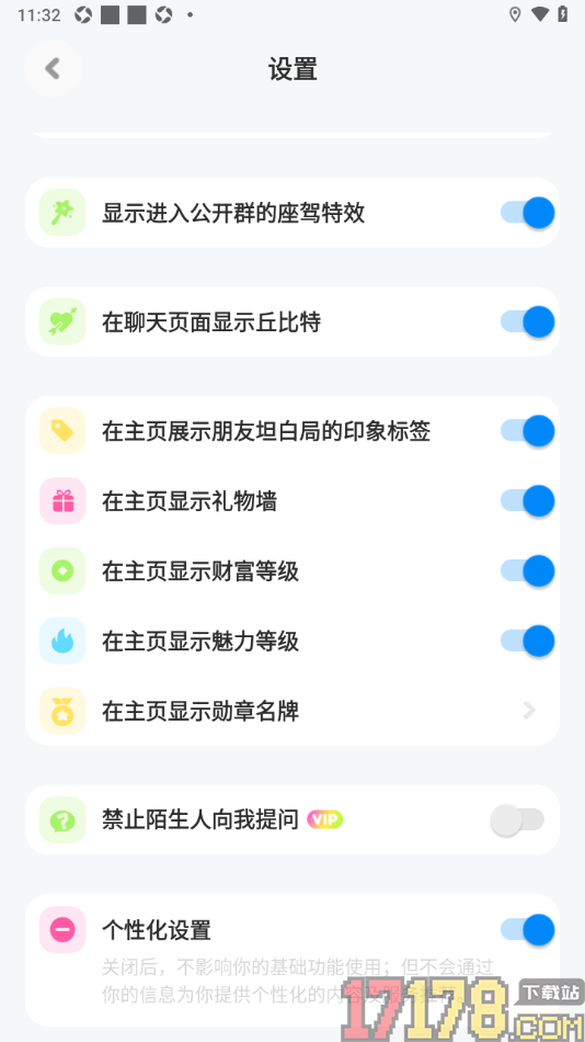火星手机版设置个人主页显示魅力等级的方法