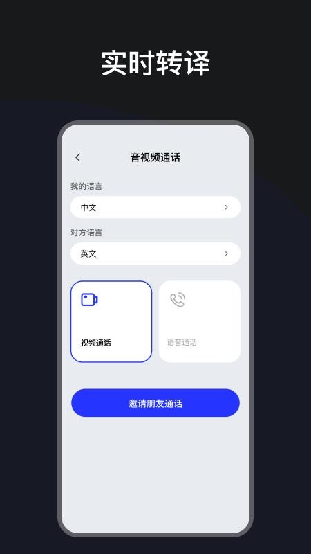 语译魔方手机版v1.0.3-c截图4