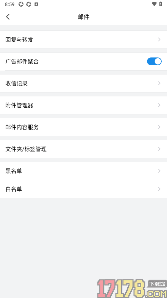 qq邮箱手机版设置查看收信记录的方法
