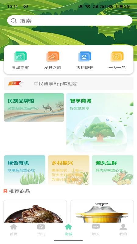 简玖中民智享appv1.0.11285截图2