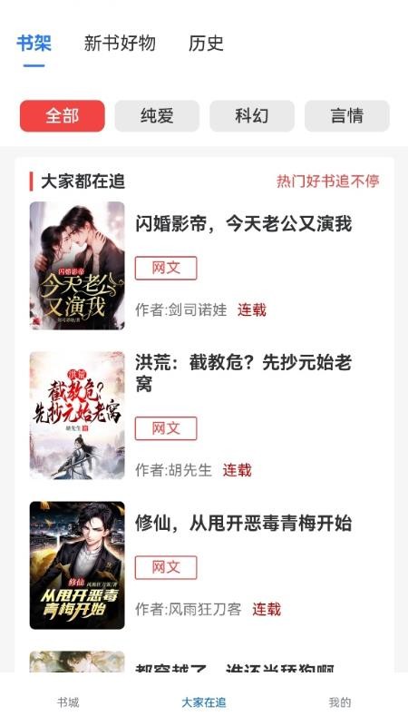 红卷乐读手机版v1.0.0截图2