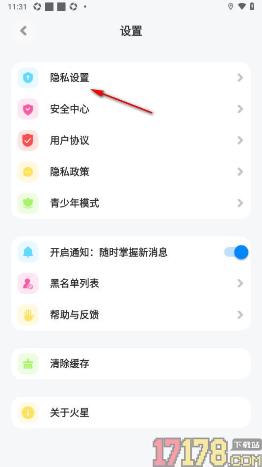 火星手机版设置主页不显示礼物墙的方法