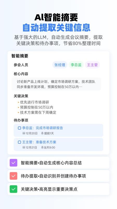 小觅语记最新版v1.0.11截图4