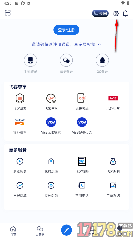 飞客手机版设置将界面语言切换为繁体显示的方法