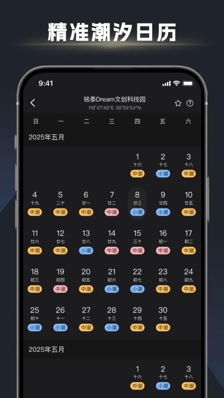鱼口大师官网版v1.1.0截图4