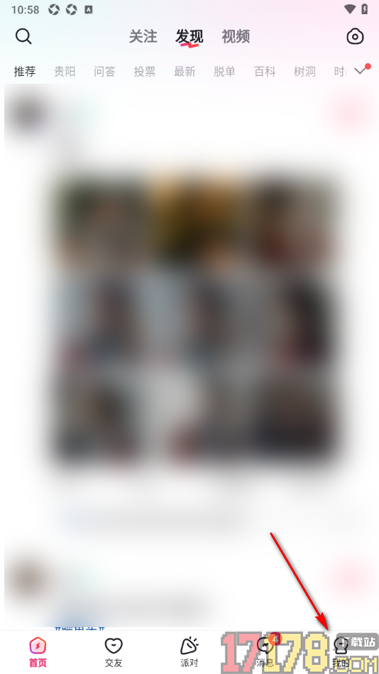 LesPark手机版设置允许接收新粉丝通知的方法