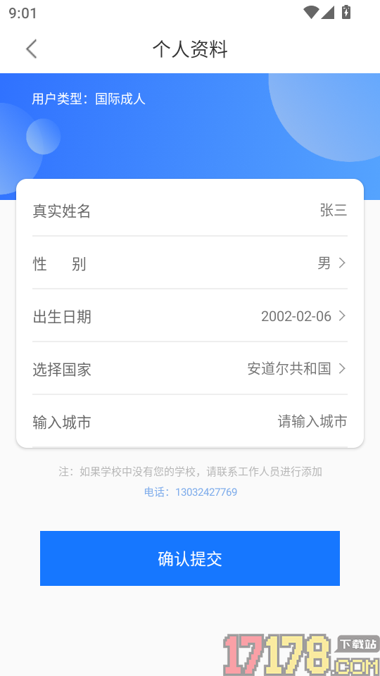 学到汇app