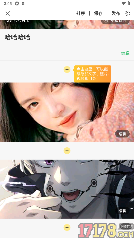 游侠客手机版发布游记的方法