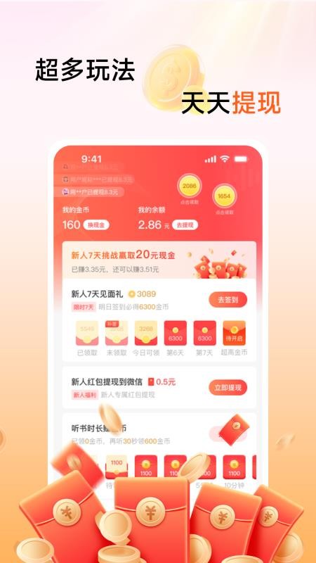 口袋畅听官方版v1.0.0截图5