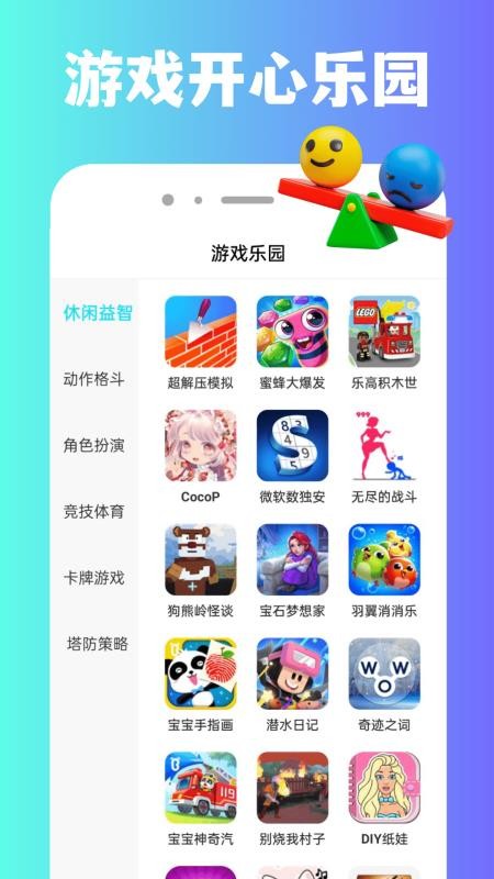 12游乐园APPv1.0.5截图1