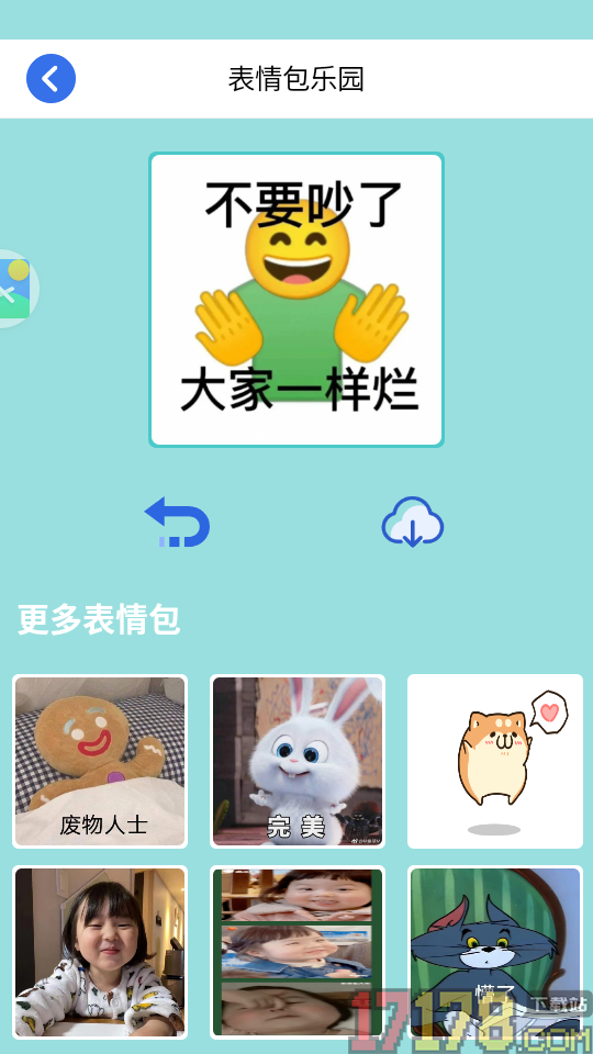 12游乐园APP