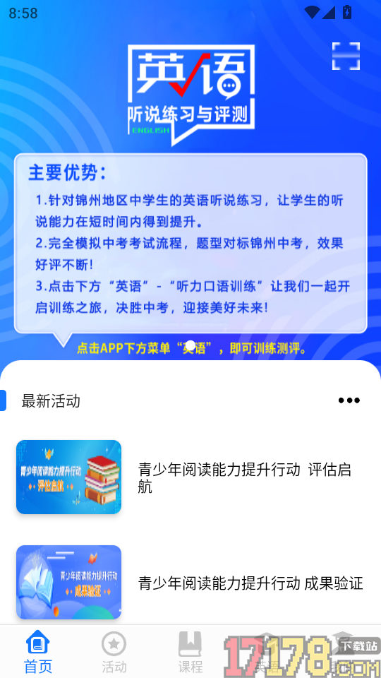 学到汇app