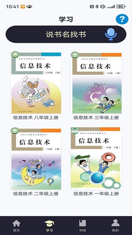 悦读轻听官网版v3.0.0截图3