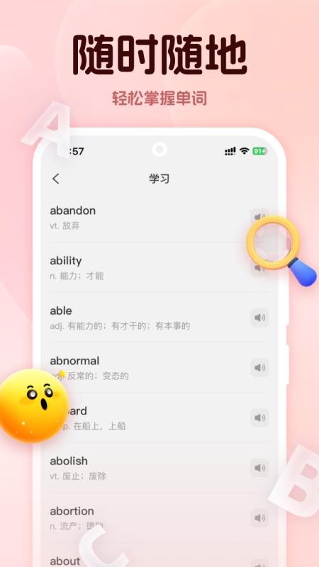 学词通手机版v1.0.1截图1