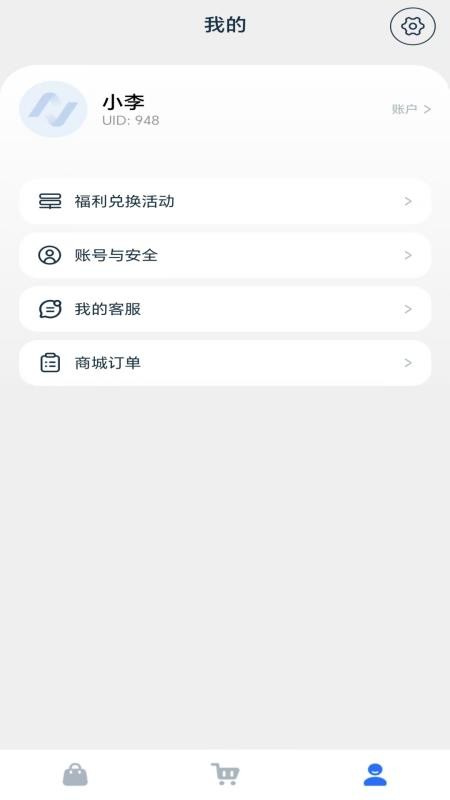 NAS商城官方版v1.0.2截图2