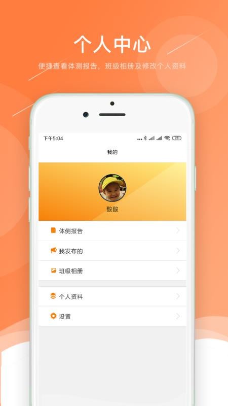 小能老师官方版v2.1.2截图2