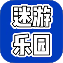 迷游乐园APP v0.0.12