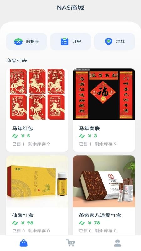 NAS商城官方版v1.0.2截图4