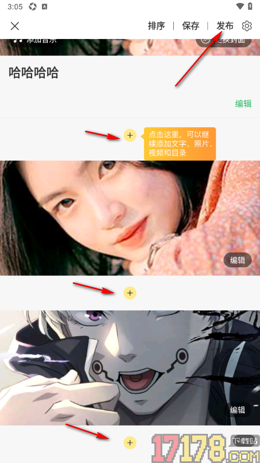 游侠客手机版发布游记的方法