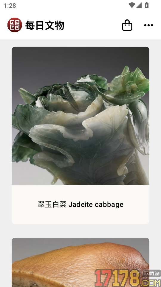 每日文物官方版