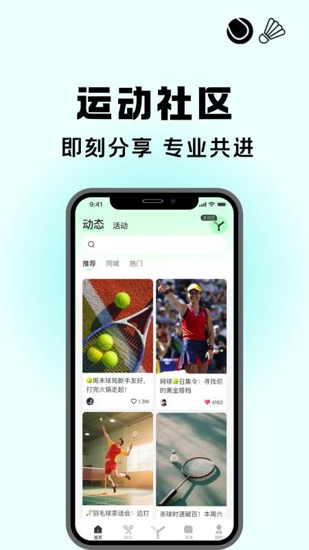 悦球汇Appv1.0.8截图2