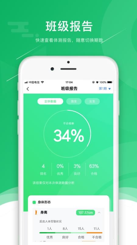 小能老师官方版v2.1.2截图1