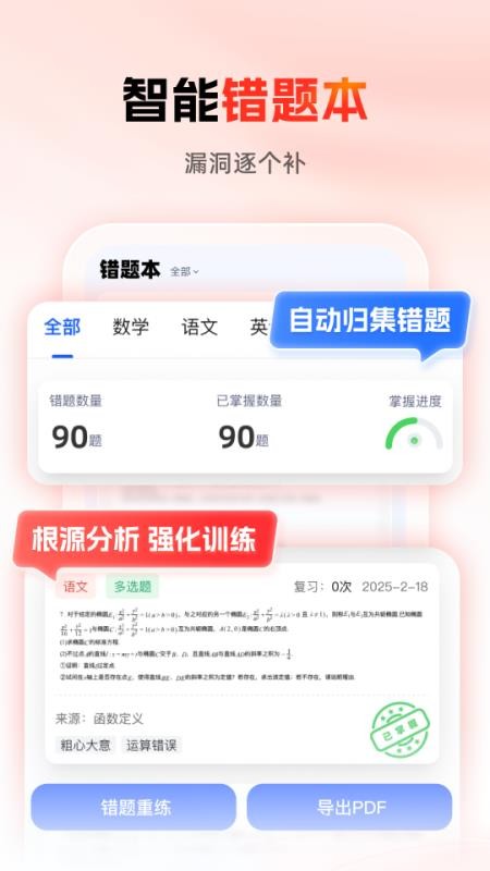 高途智学官网版v2.1.1截图5