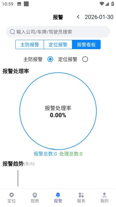 道和安卓手机版v2.3.10截图5