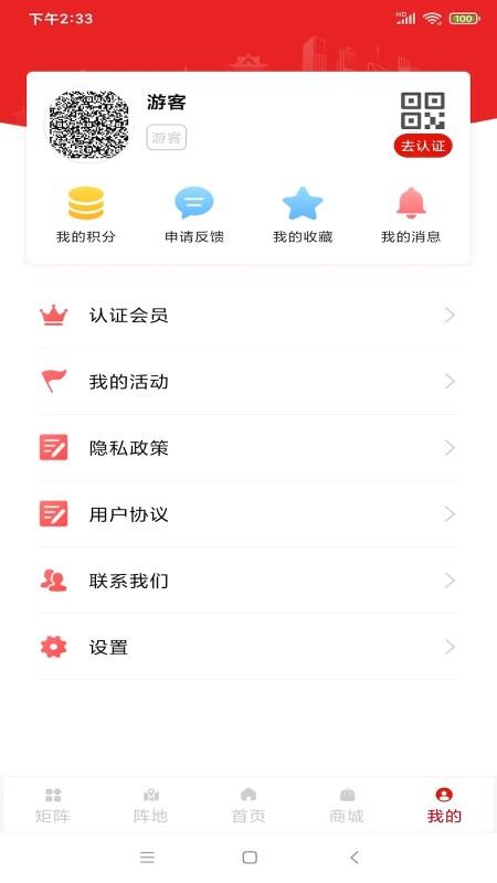 陇工惠官方版v1.0.42.1截图2