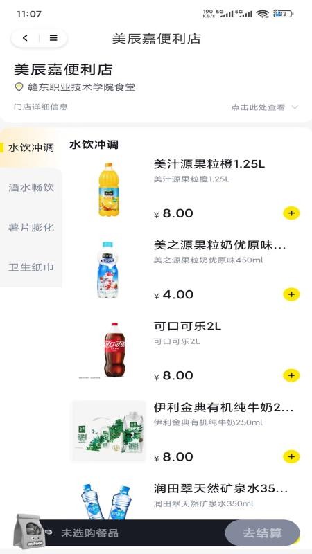 辰客官网版v1.1.6截图3