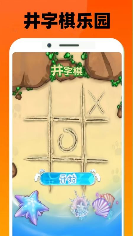 迷游乐园APPv0.0.12截图5