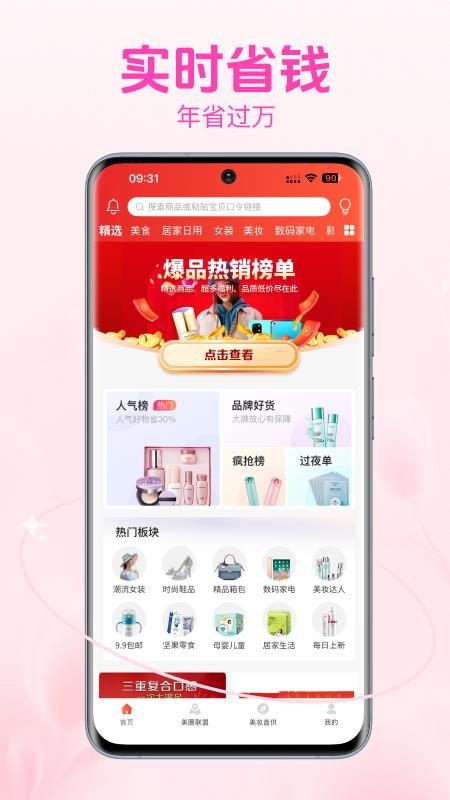 智美方舟手机版v0.0.6截图2