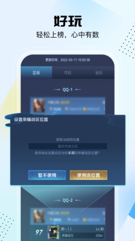 悟空工具箱免费版v2.2.4.01截图1