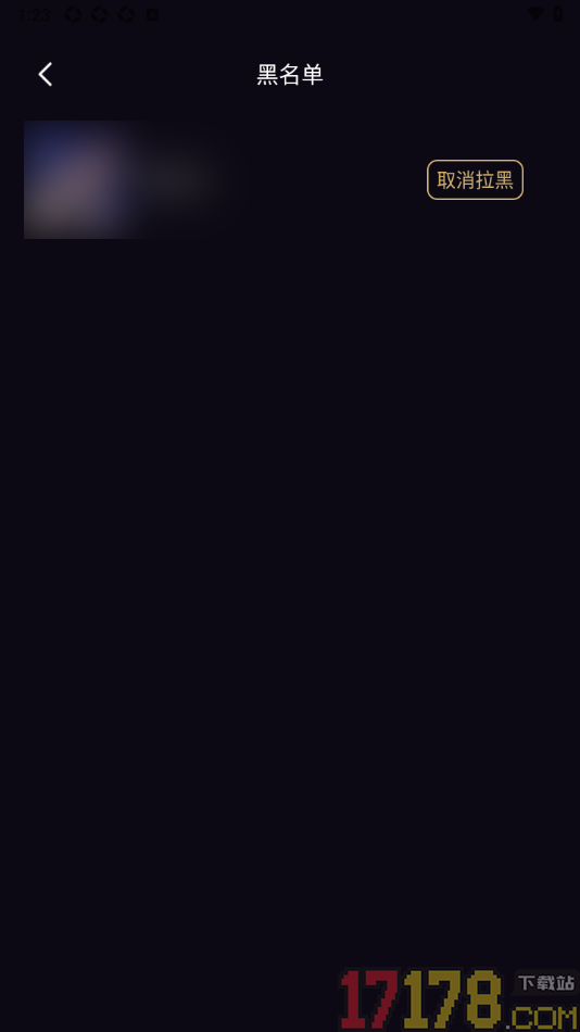 小圈约手机版设置将用户加入黑名单的方法