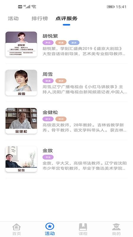 学到汇app
