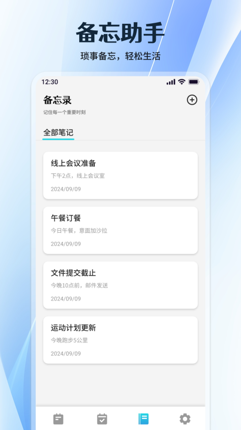 ROOM手机版v1.9截图2