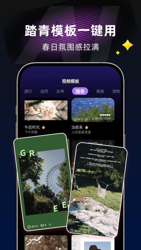 AI视频制作助手手机版v1.0.1截图3
