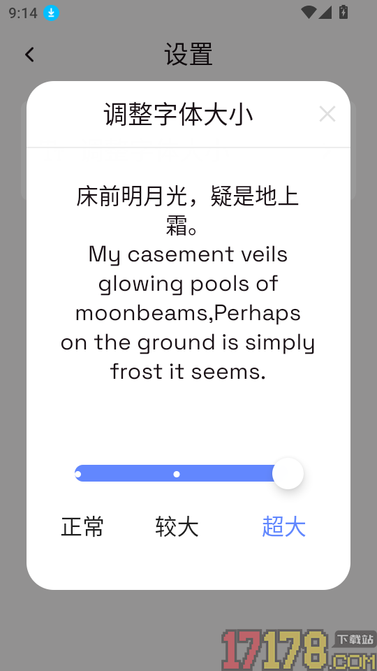好会听app