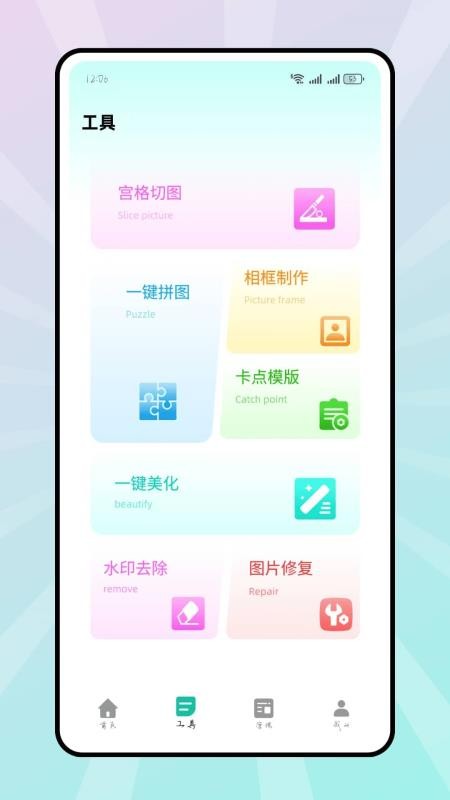 美漫免费相机appv2.0.2截图4