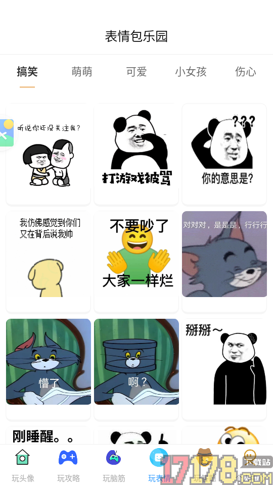 12游乐园APP
