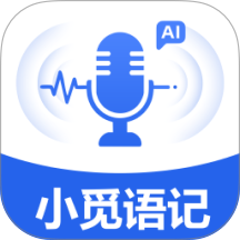 小觅语记最新版 v1.0.11