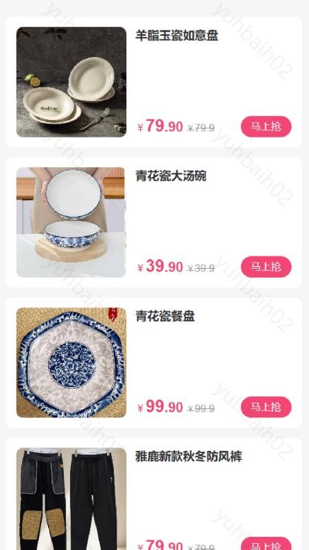 中百之家最新版本v1.2.5截图2