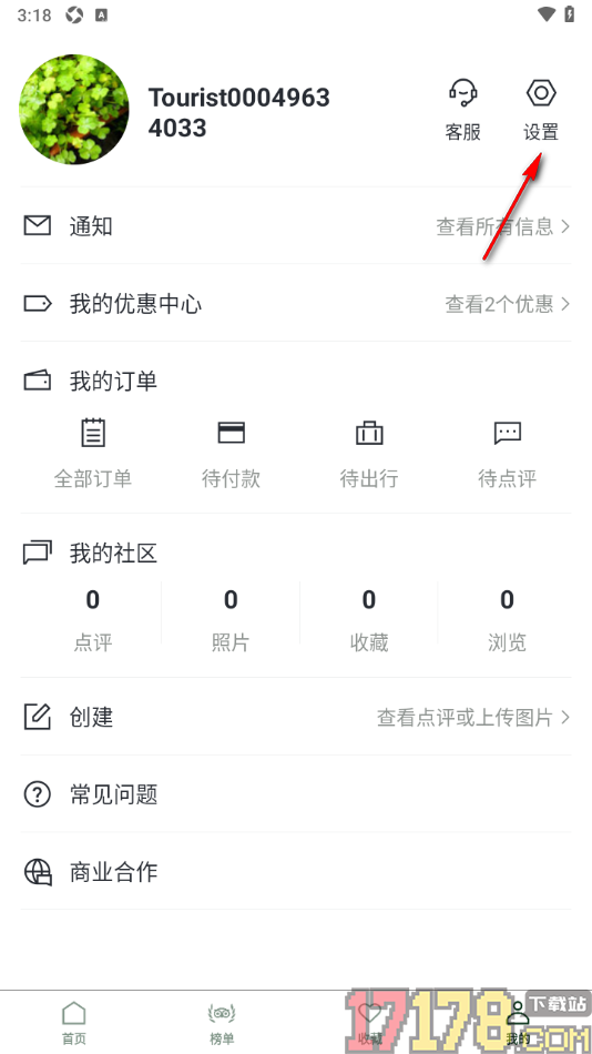 Tripadvisor猫途鹰手机版设置允许启用IP信息权限的方法