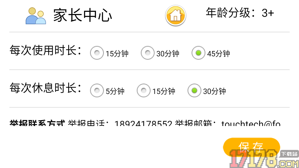 宝宝交通工具认知最新版