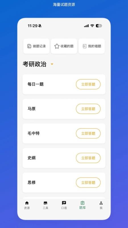 泡芙英语手机版v1.0.4截图5