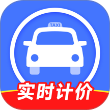 网约车计价手机版 v1.0.4
