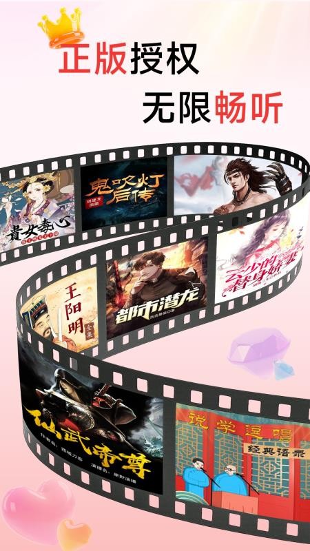 口袋畅听官方版v1.0.0截图1