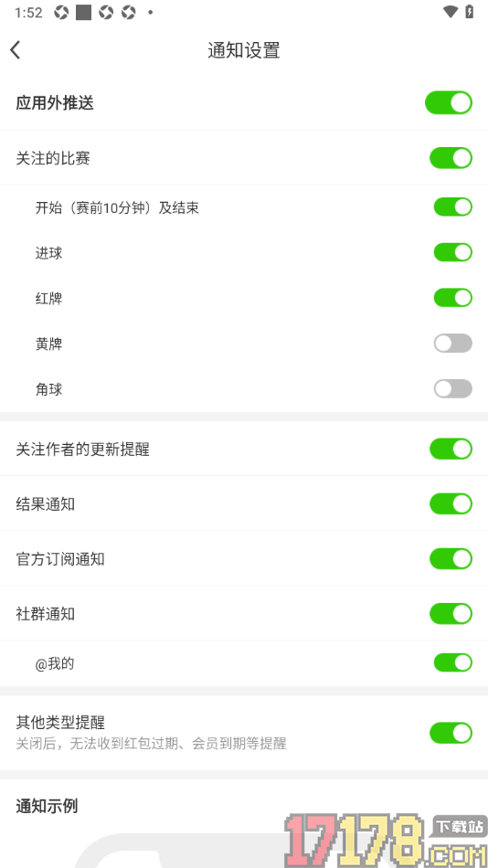 足球比分手机版设置允许接收社群通知提醒的方法