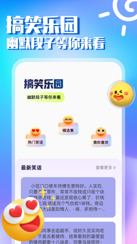 4394玩游盒手机版v1.14截图3